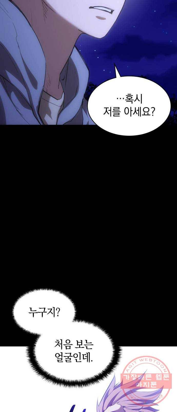 7FATES: CHAKHO 2화 13