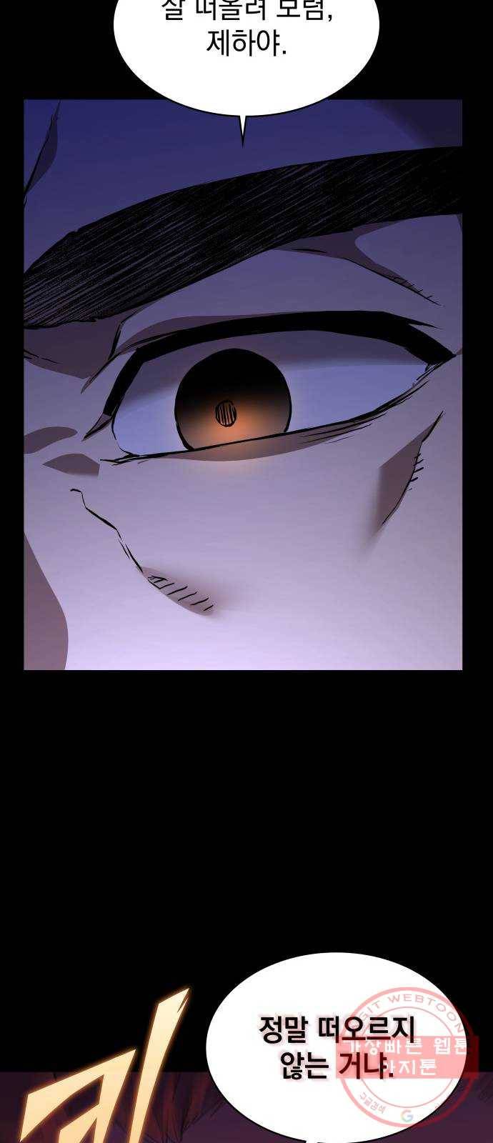 7FATES: CHAKHO 2화 15