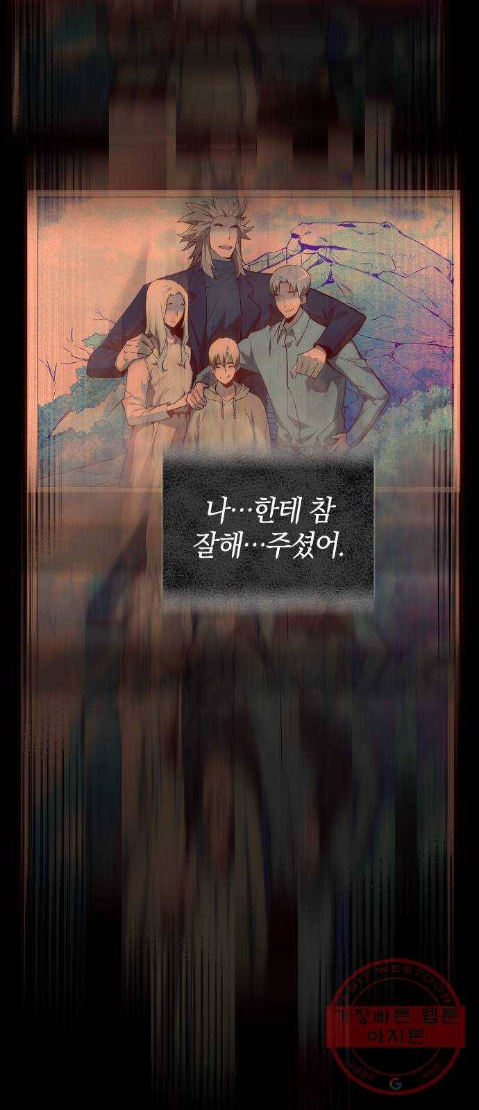7FATES: CHAKHO 2화 19