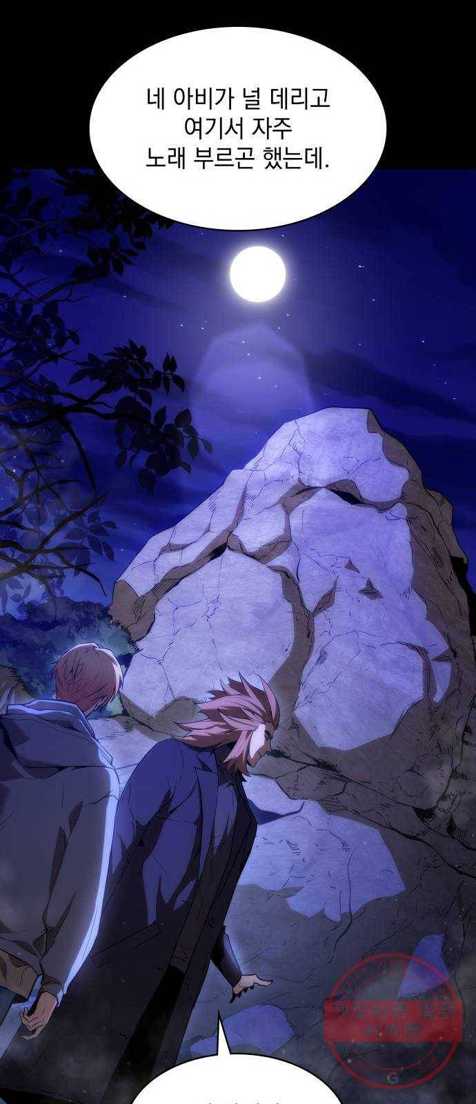 7FATES: CHAKHO 2화 23