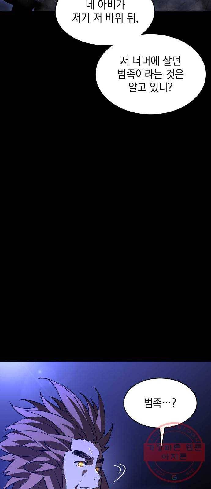 7FATES: CHAKHO 2화 24