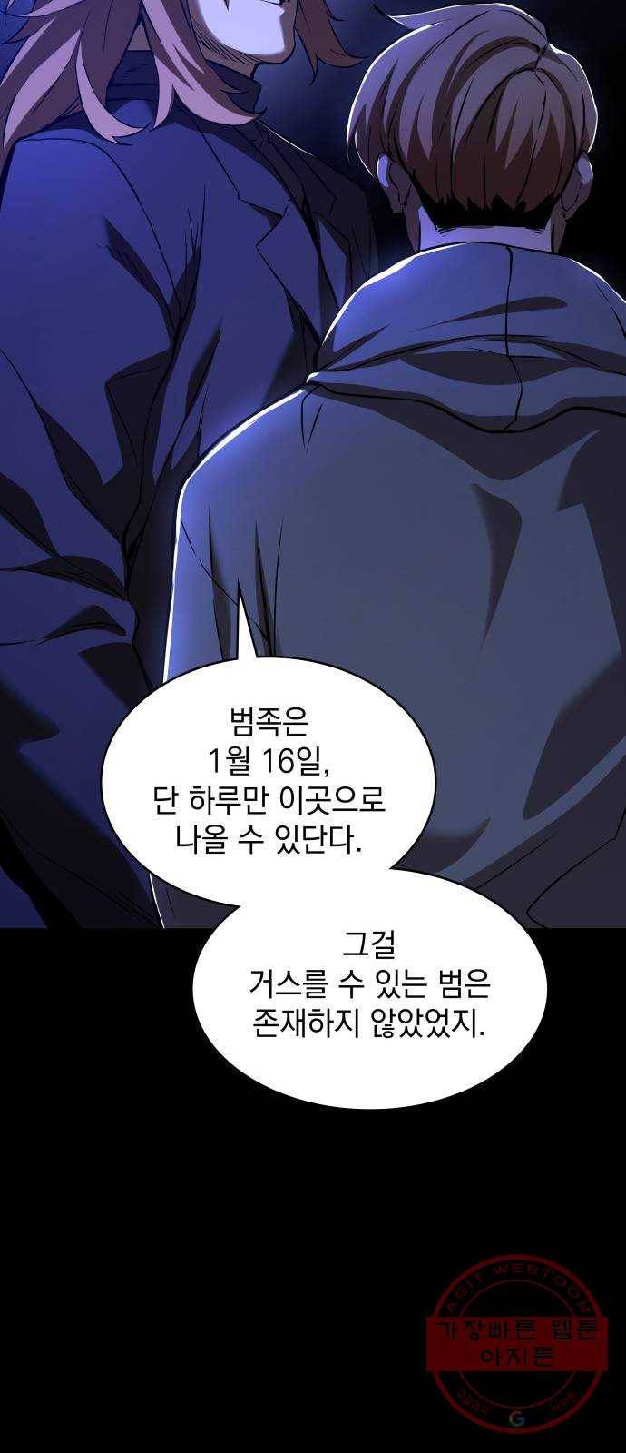 7FATES: CHAKHO 2화 25