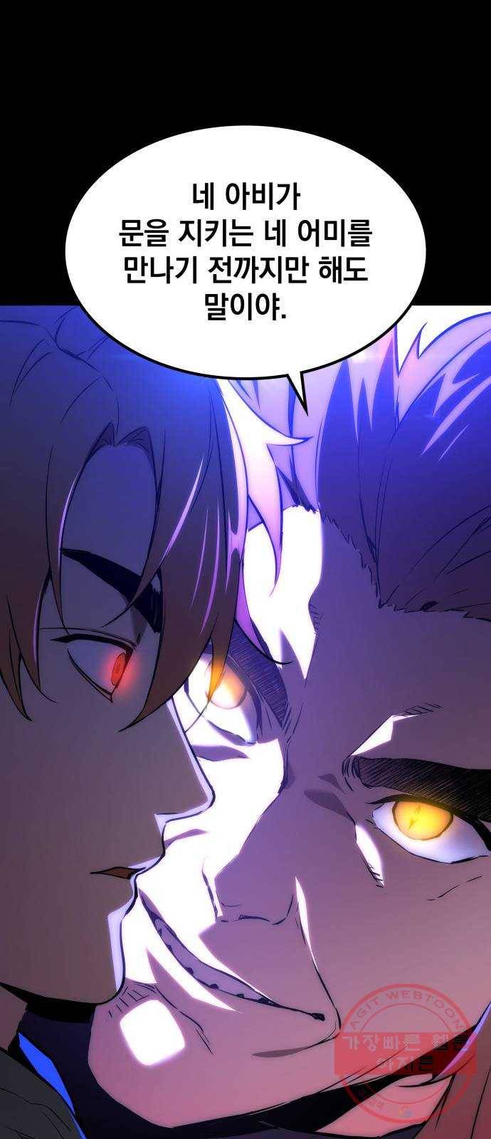 7FATES: CHAKHO 2화 26