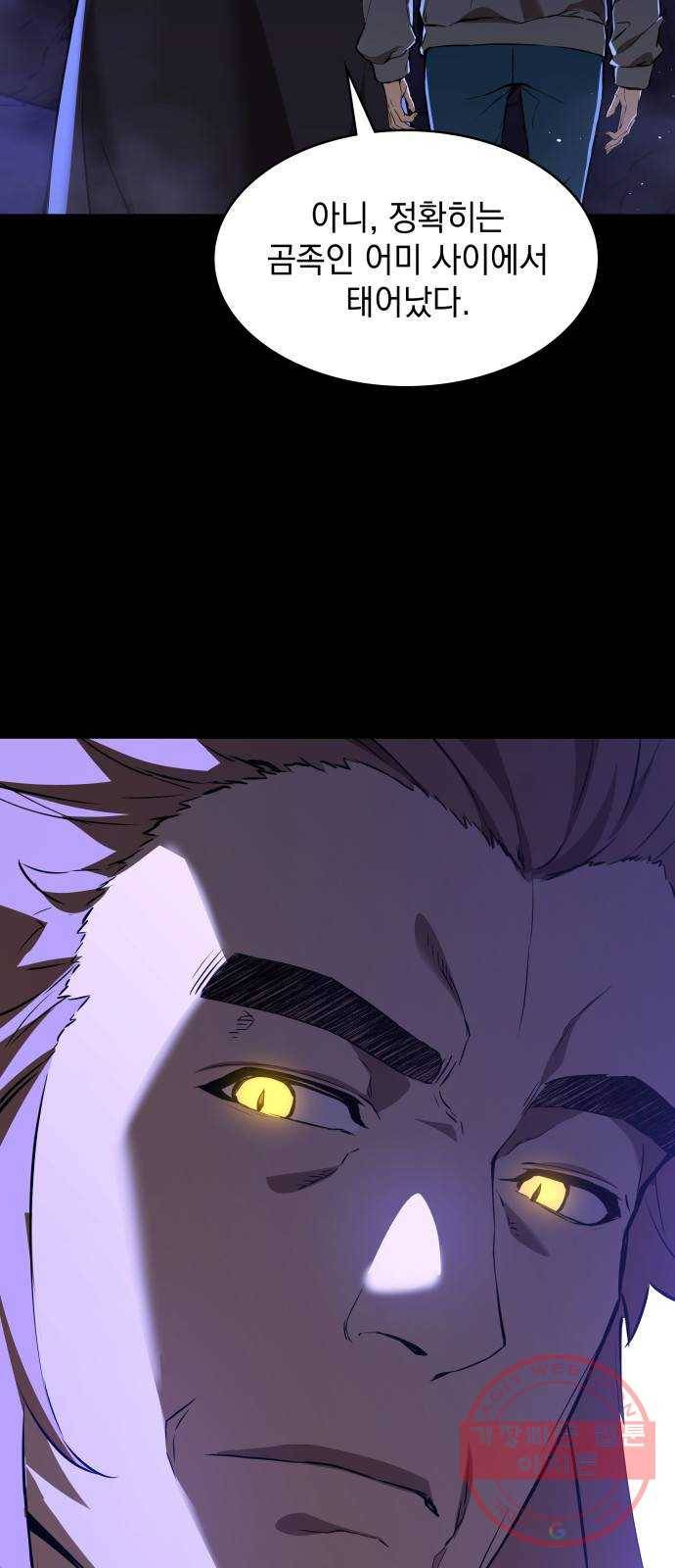 7FATES: CHAKHO 2화 30
