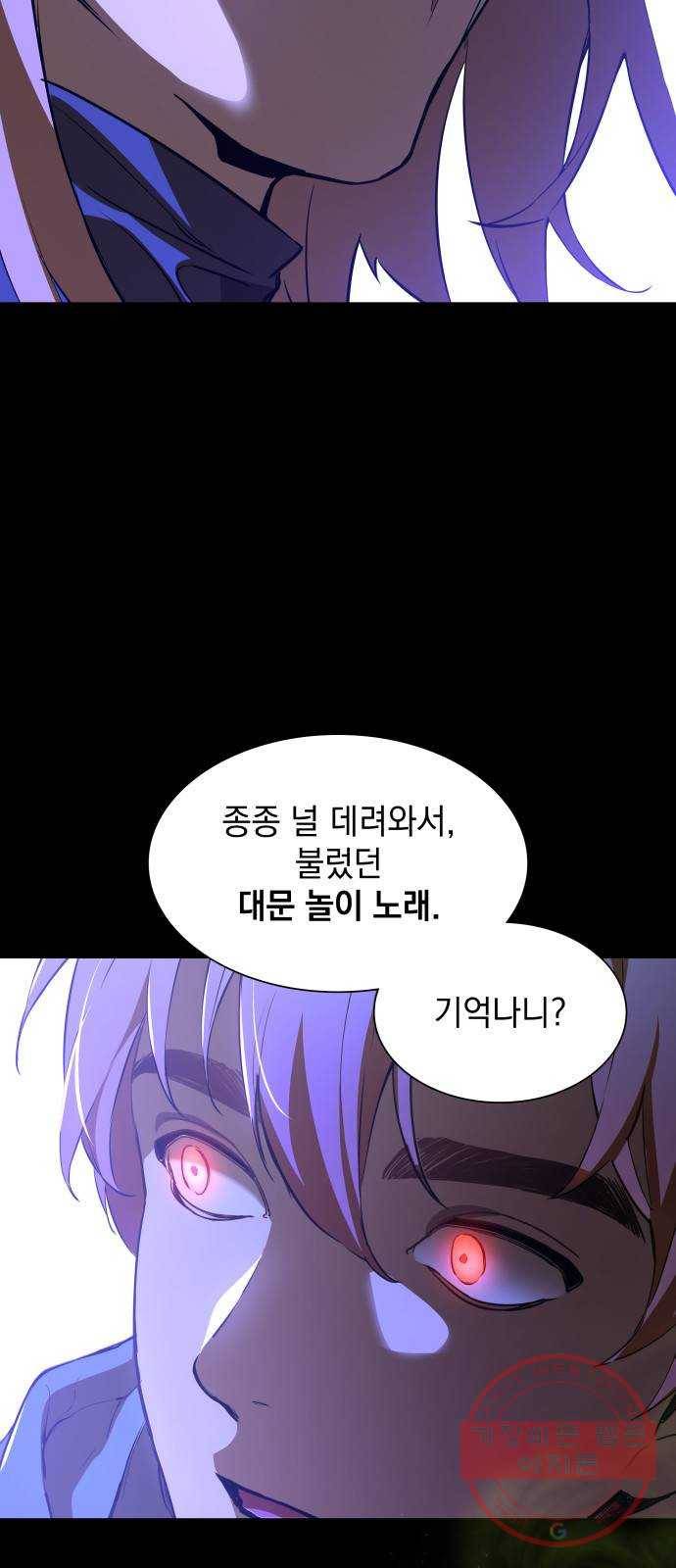 7FATES: CHAKHO 2화 31