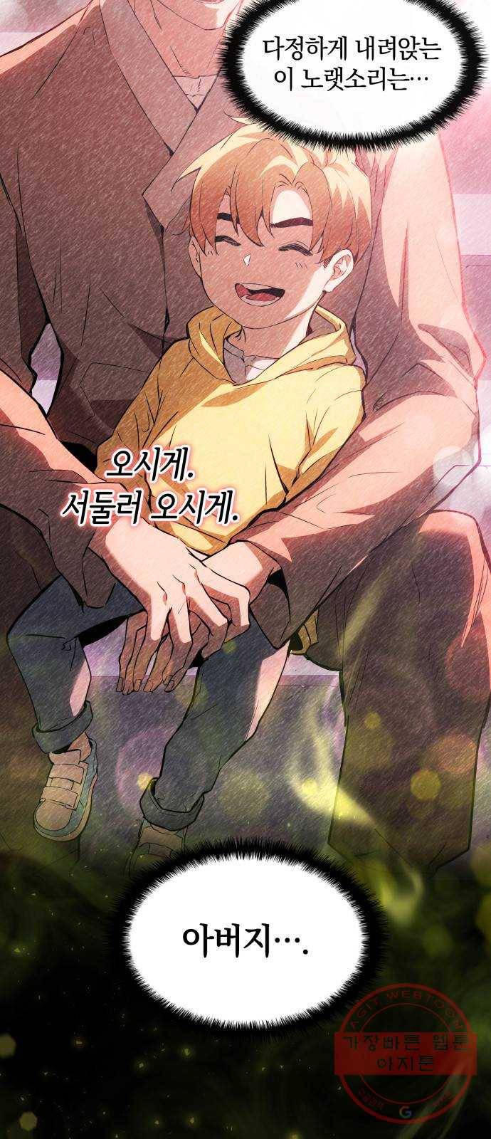 7FATES: CHAKHO 2화 34