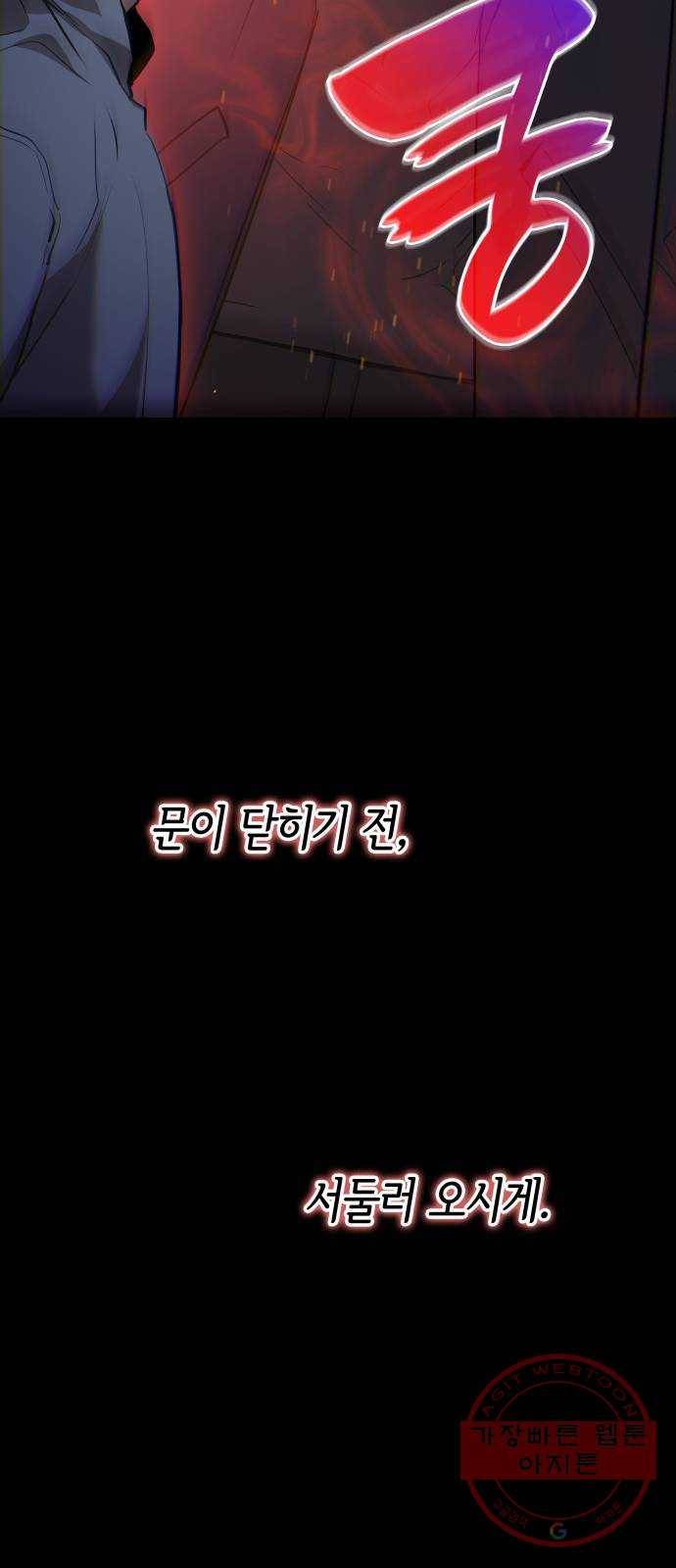 7FATES: CHAKHO 2화 37