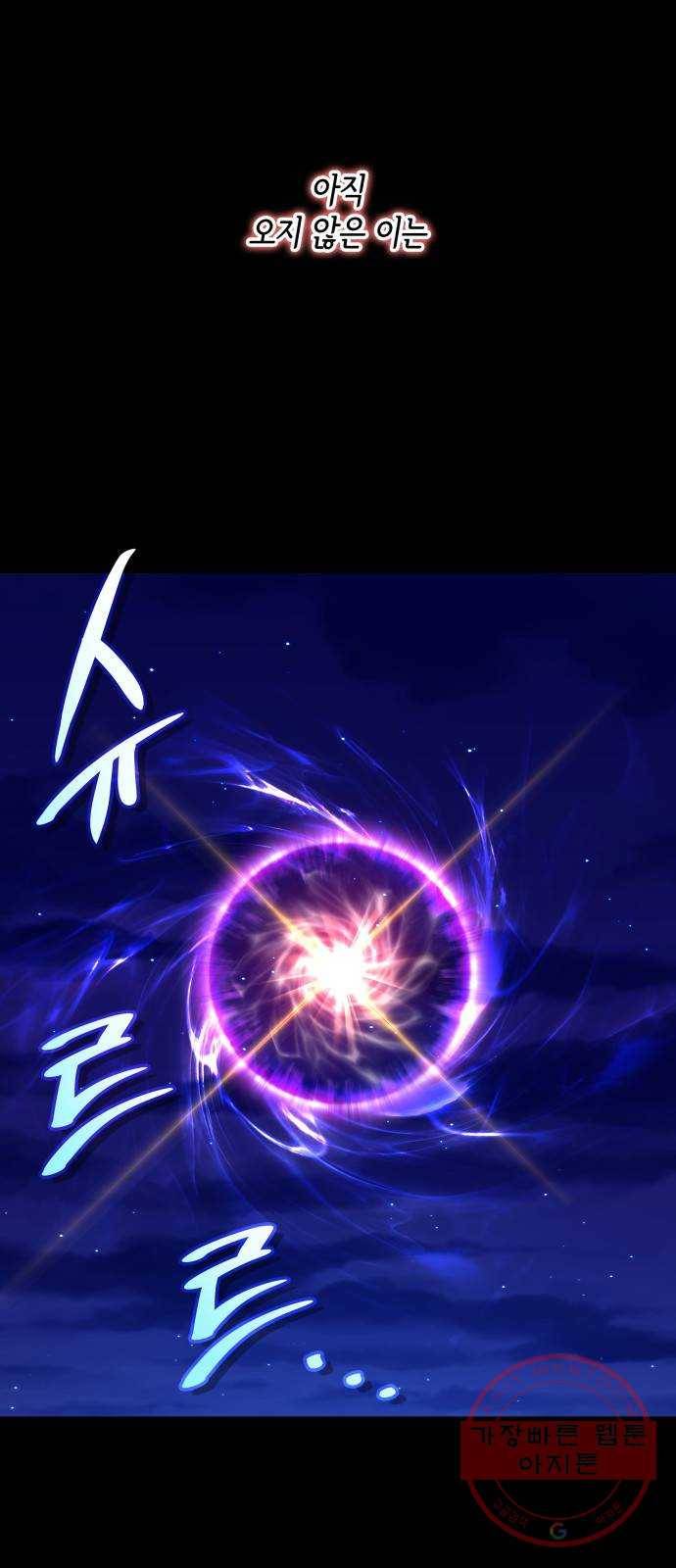 7FATES: CHAKHO 2화 41