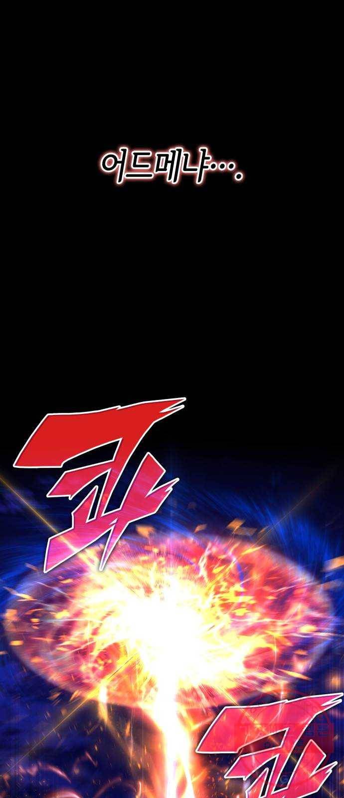 7FATES: CHAKHO 2화 42