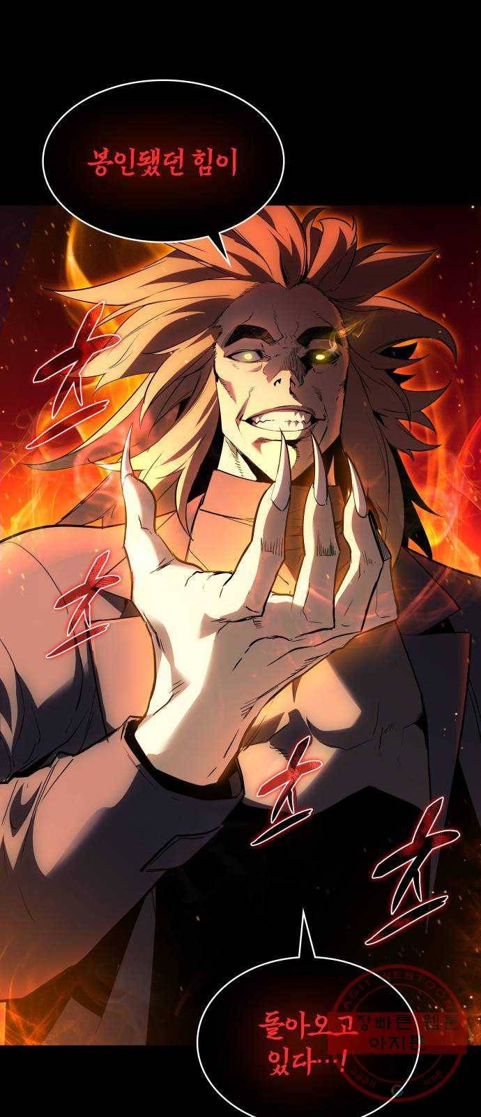 7FATES: CHAKHO 2화 50
