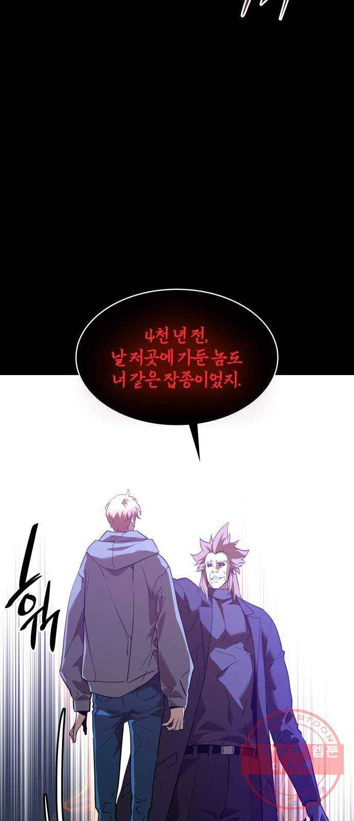 7FATES: CHAKHO 2화 53