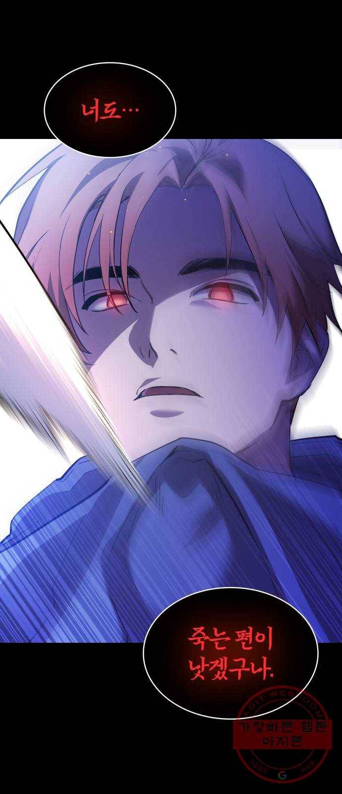 7FATES: CHAKHO 2화 56