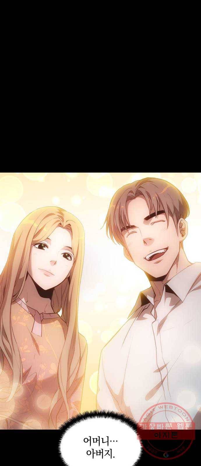 7FATES: CHAKHO 2화 60
