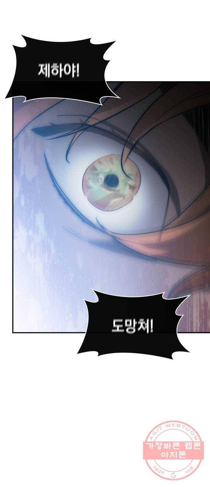 7FATES: CHAKHO 2화 73