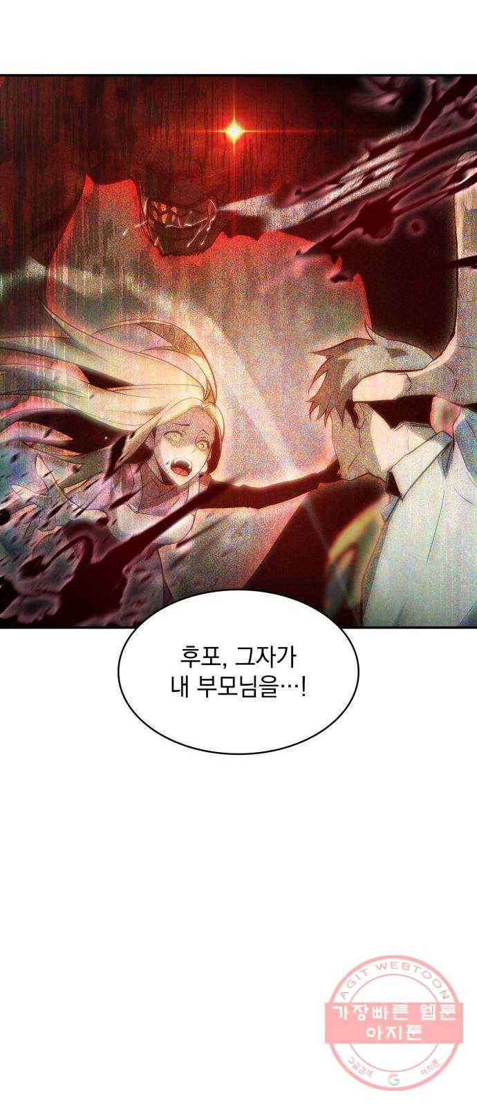 7FATES: CHAKHO 2화 74
