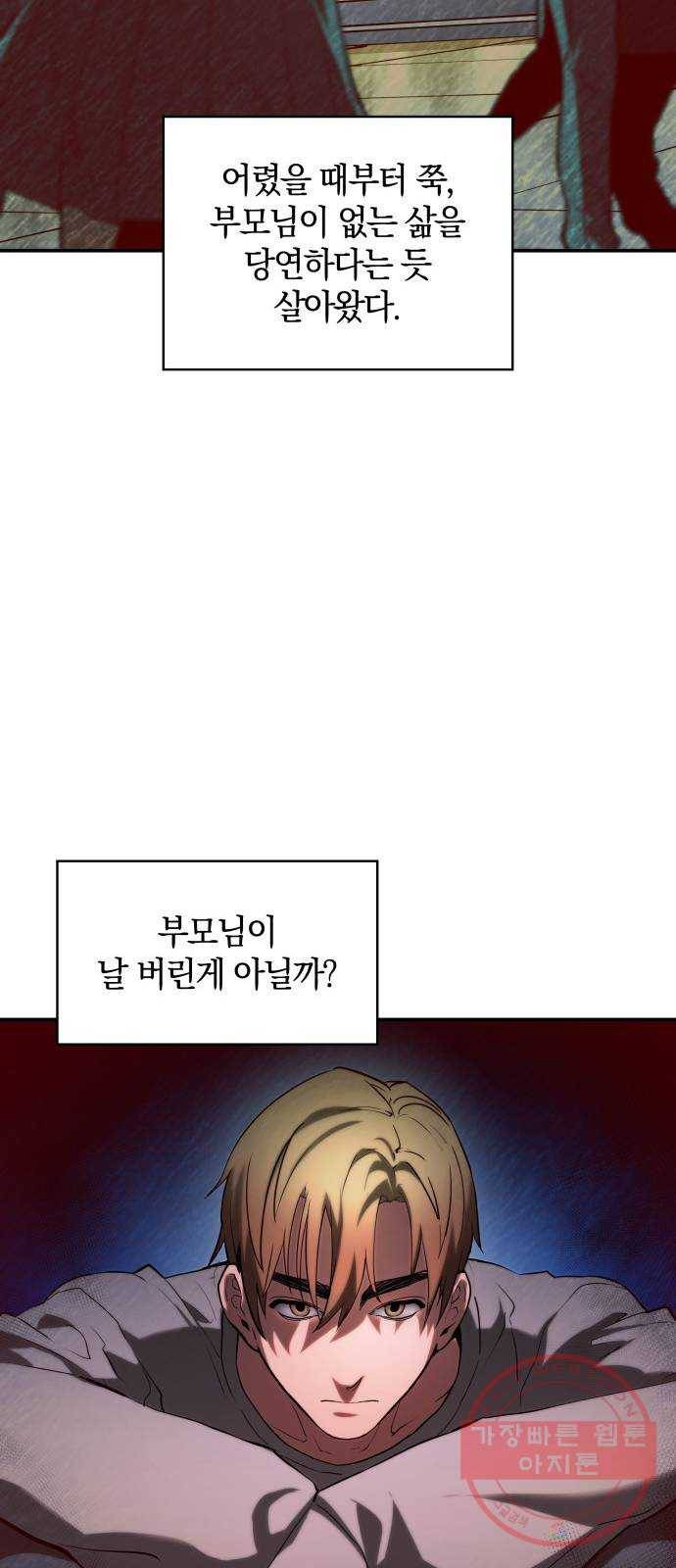 7FATES: CHAKHO 2화 77