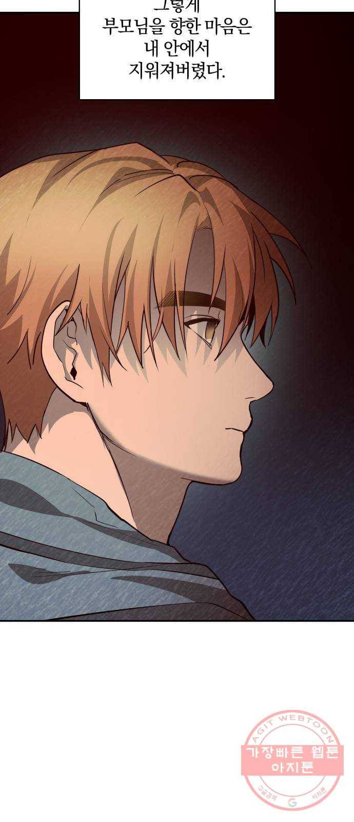 7FATES: CHAKHO 2화 80