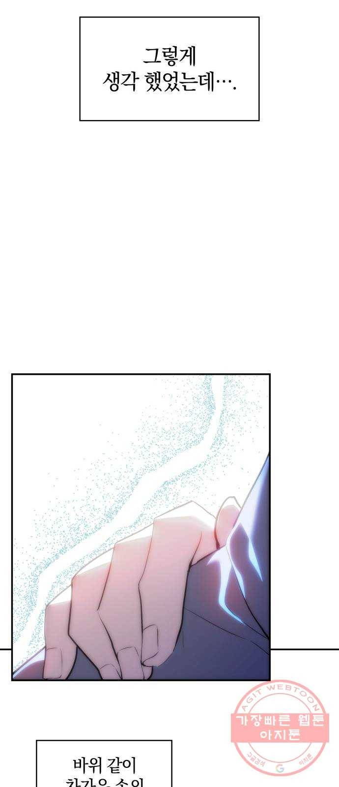 7FATES: CHAKHO 2화 81
