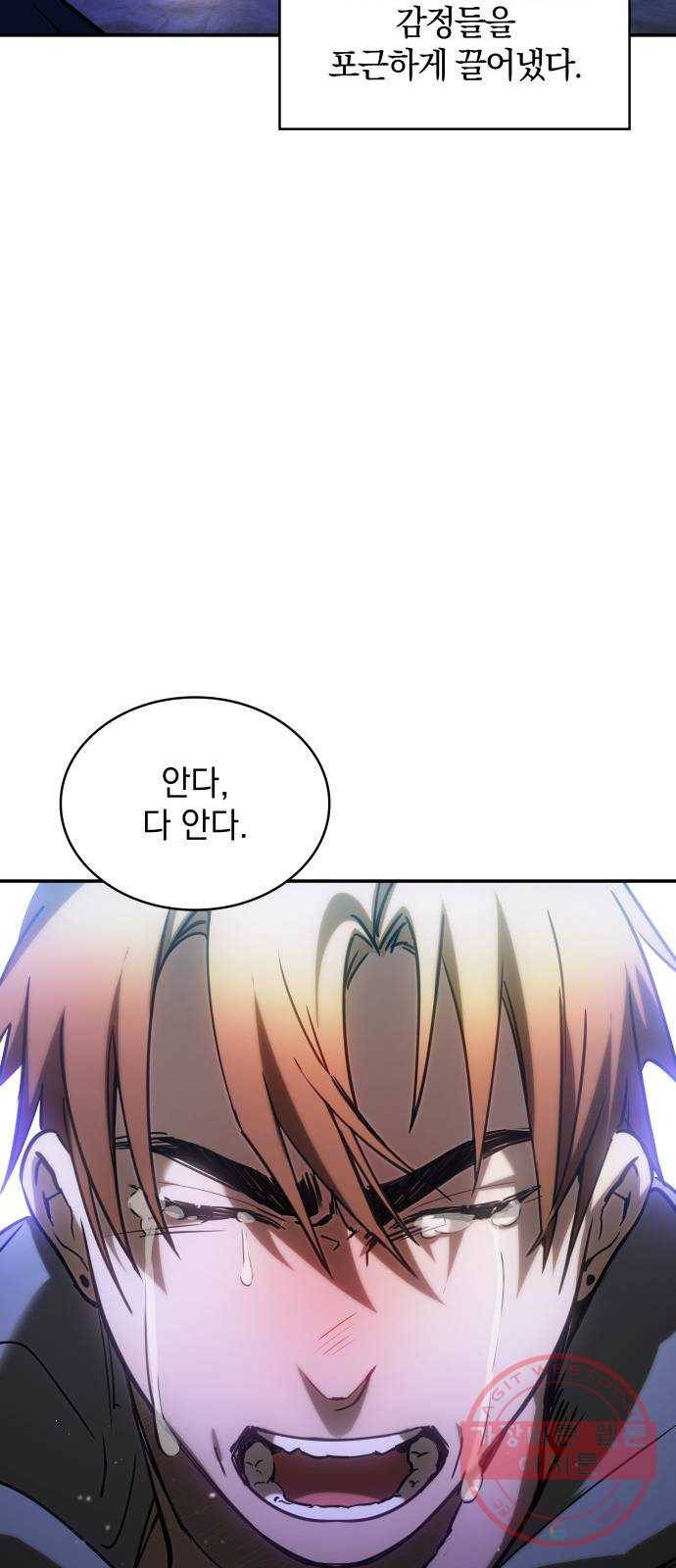 7FATES: CHAKHO 2화 83