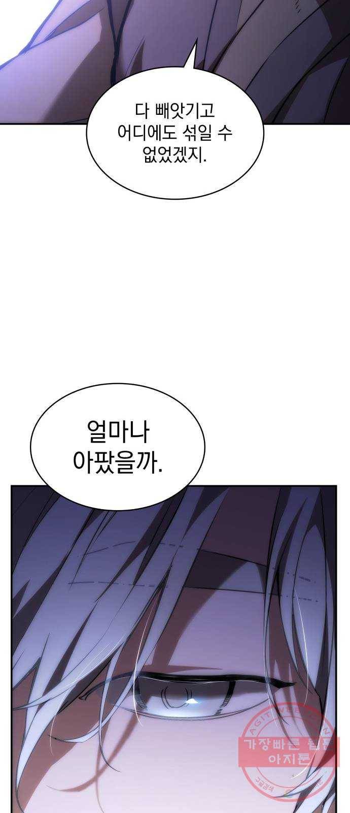 7FATES: CHAKHO 2화 85