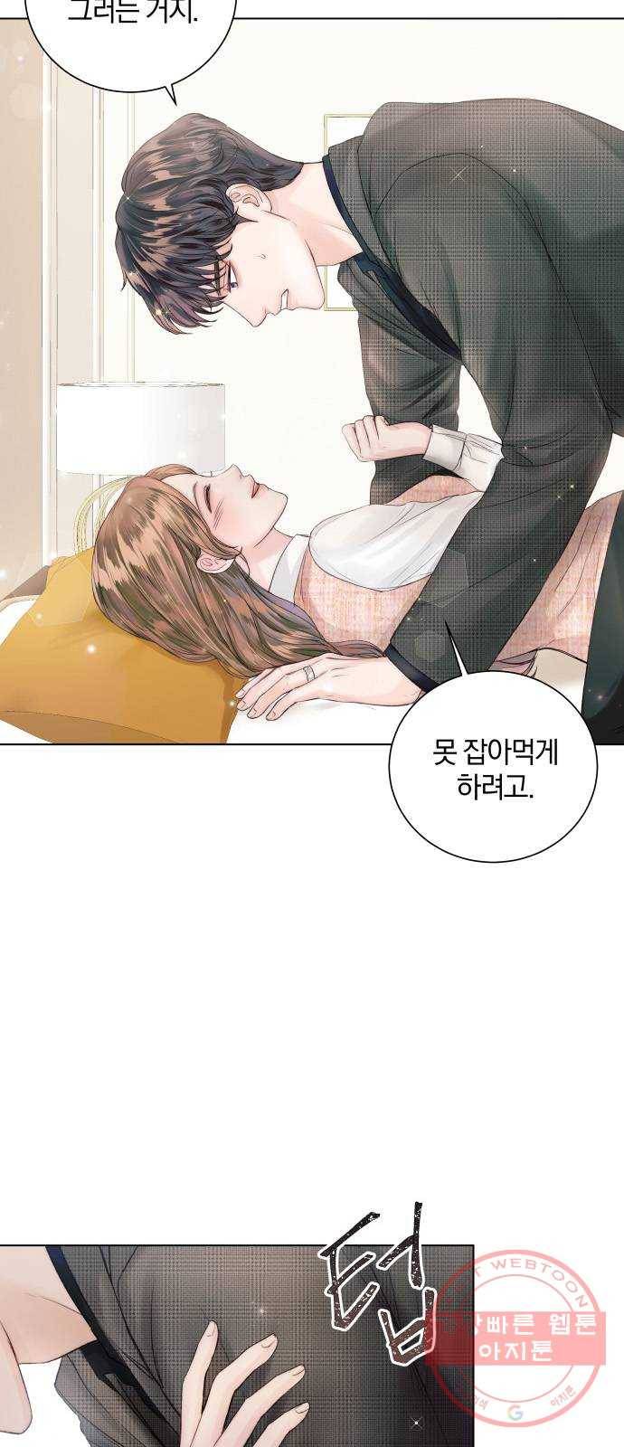 반드시 해피엔딩 41화 6