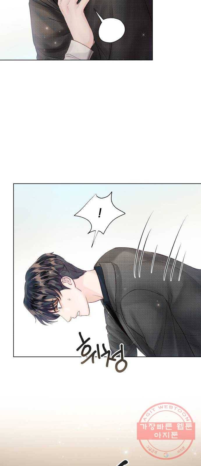 반드시 해피엔딩 41화 7