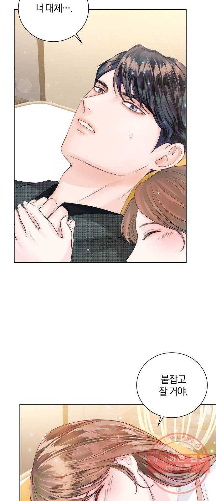 반드시 해피엔딩 41화 9