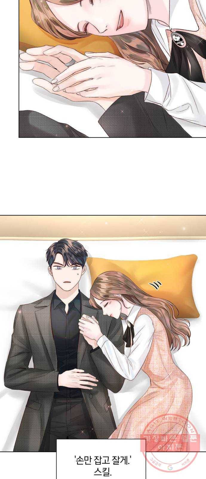 반드시 해피엔딩 41화 10