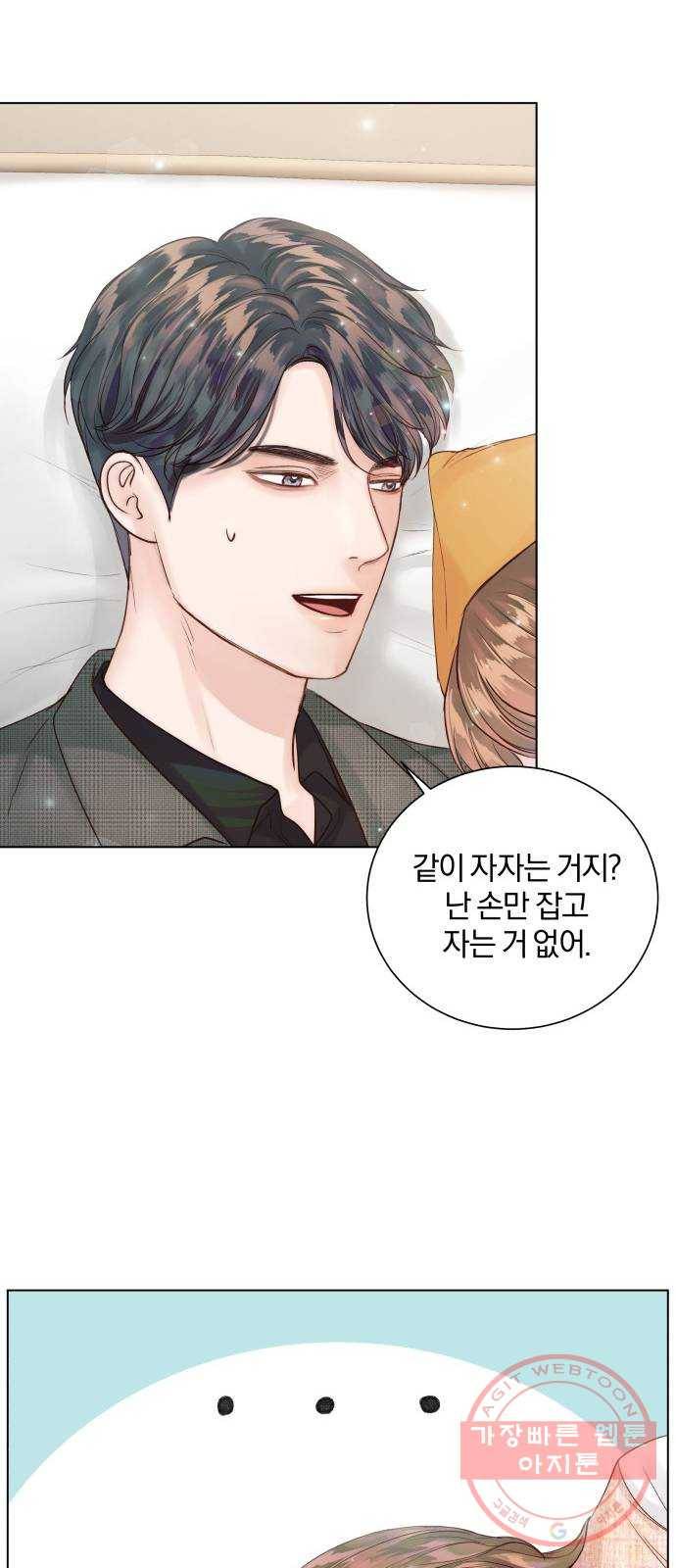 반드시 해피엔딩 41화 12