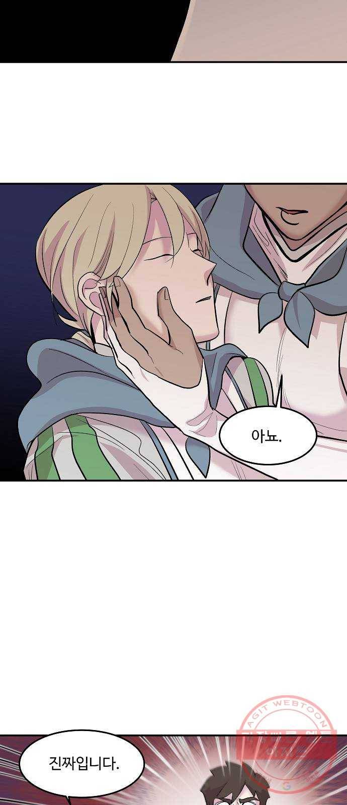 실버 쥬얼 태동 10화 2
