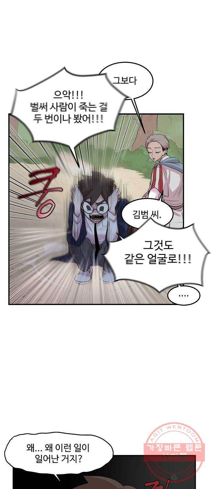 실버 쥬얼 태동 10화 5