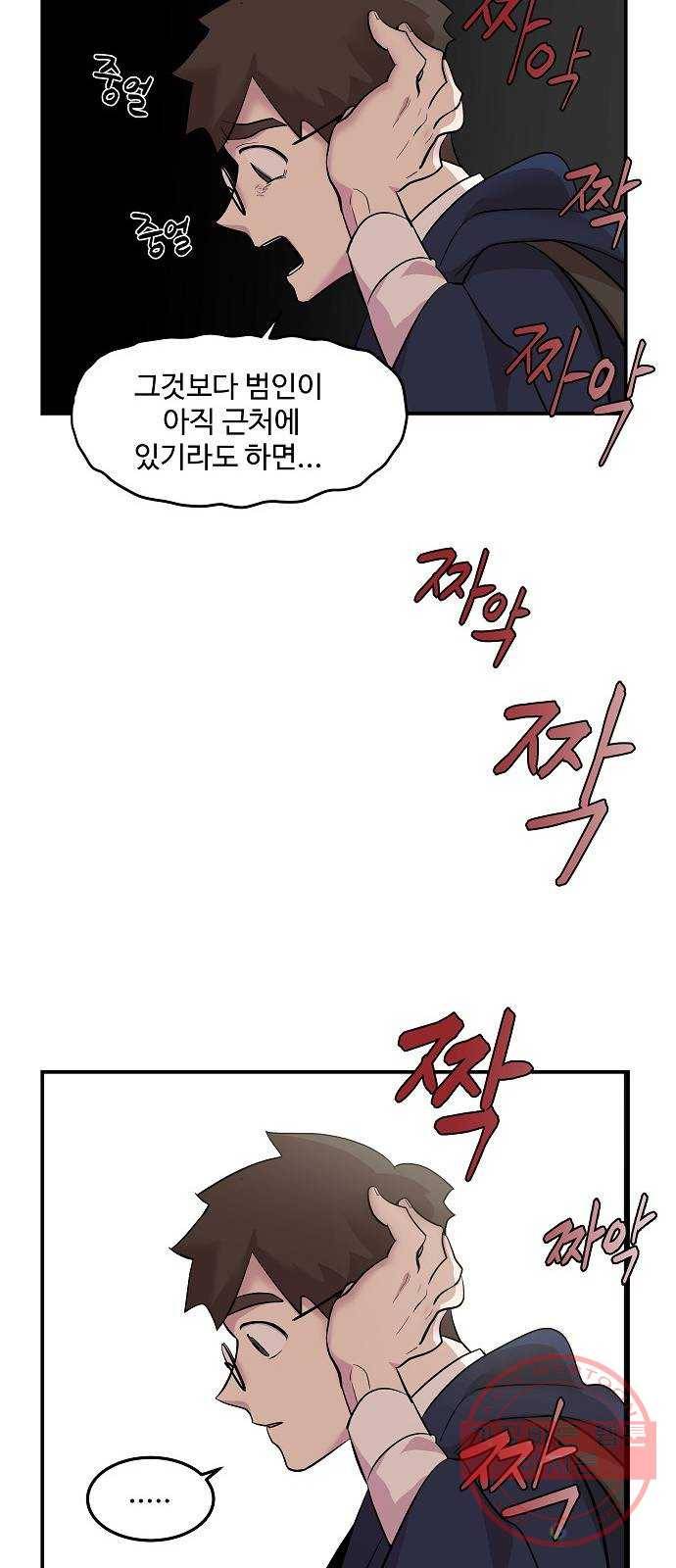 실버 쥬얼 태동 10화 6