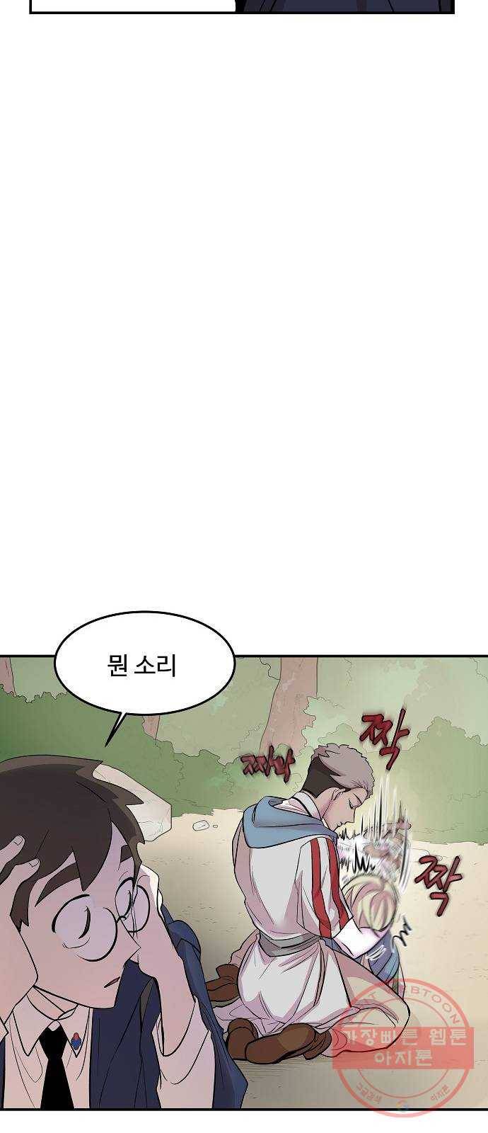 실버 쥬얼 태동 10화 7