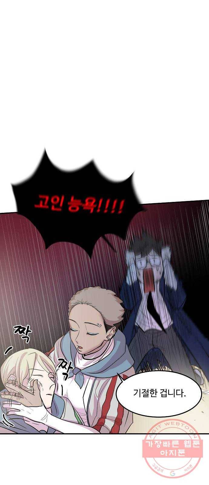 실버 쥬얼 태동 10화 8