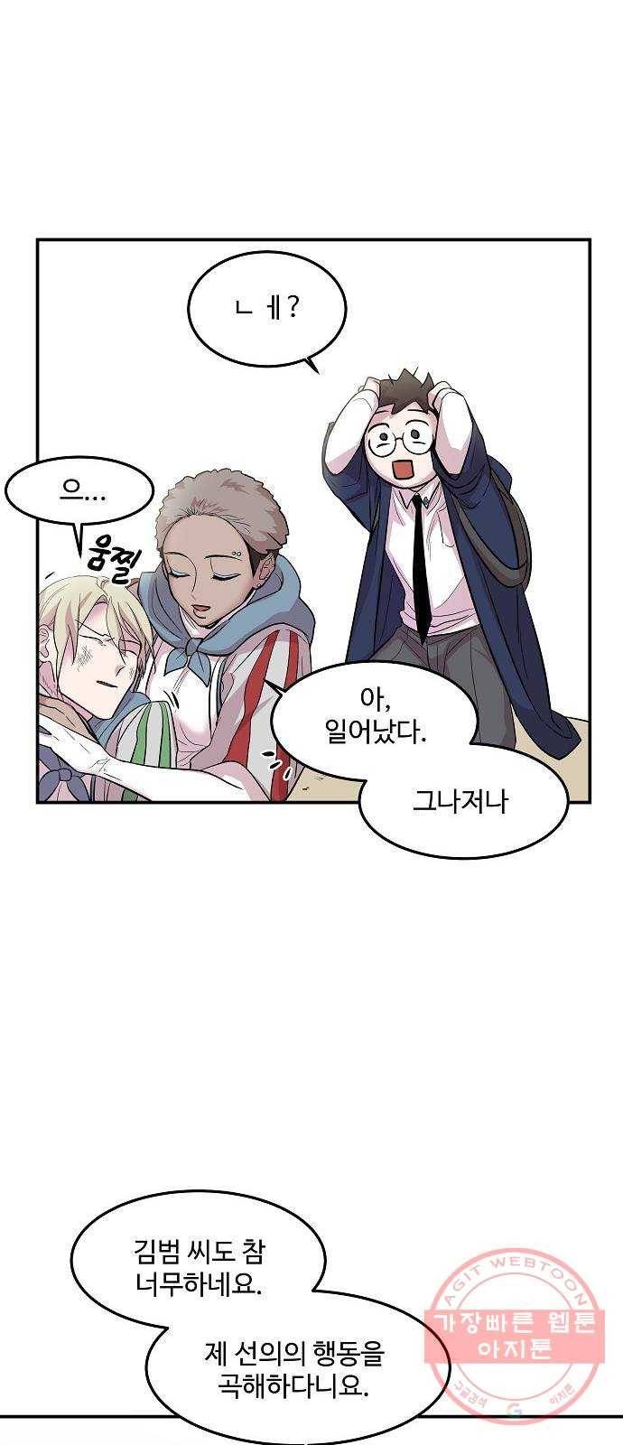 실버 쥬얼 태동 10화 9