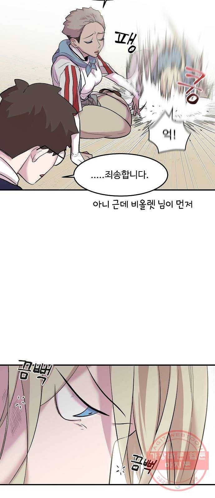 실버 쥬얼 태동 10화 10