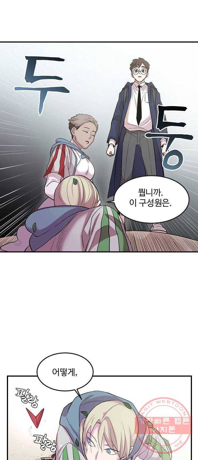실버 쥬얼 태동 10화 12
