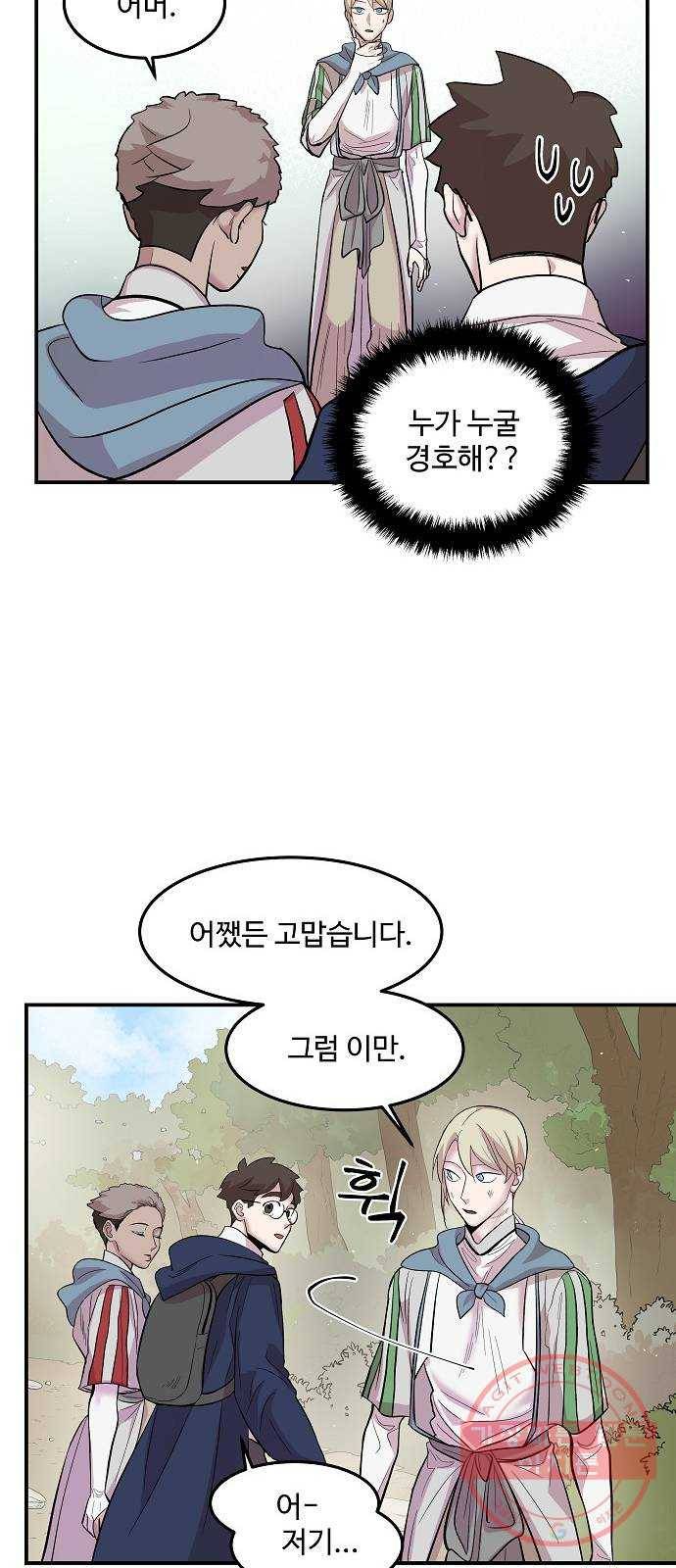 실버 쥬얼 태동 10화 22