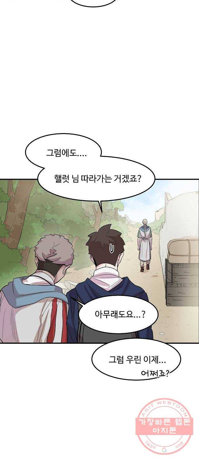 실버 쥬얼 태동 10화 23