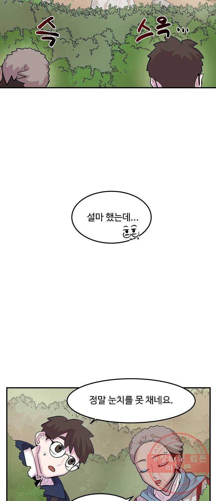 실버 쥬얼 태동 10화 34