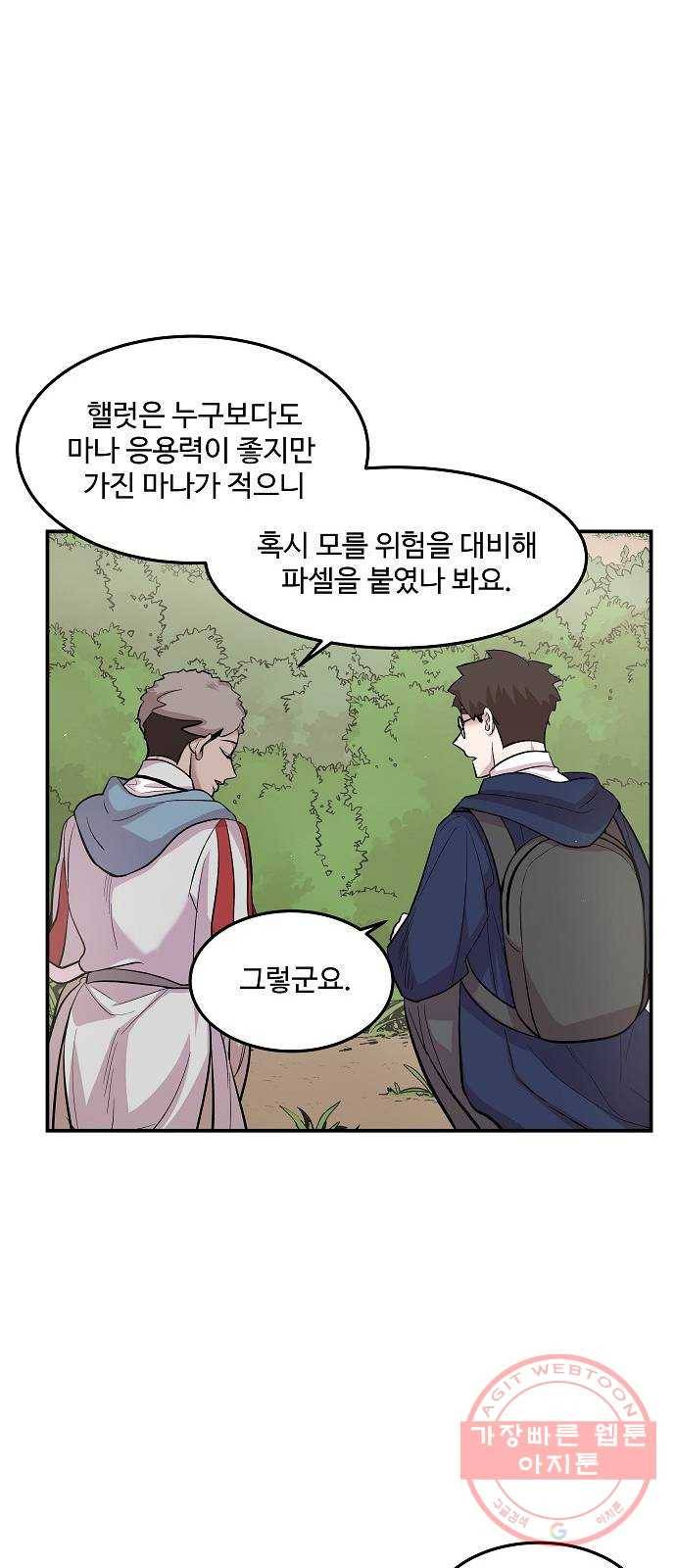 실버 쥬얼 태동 10화 40