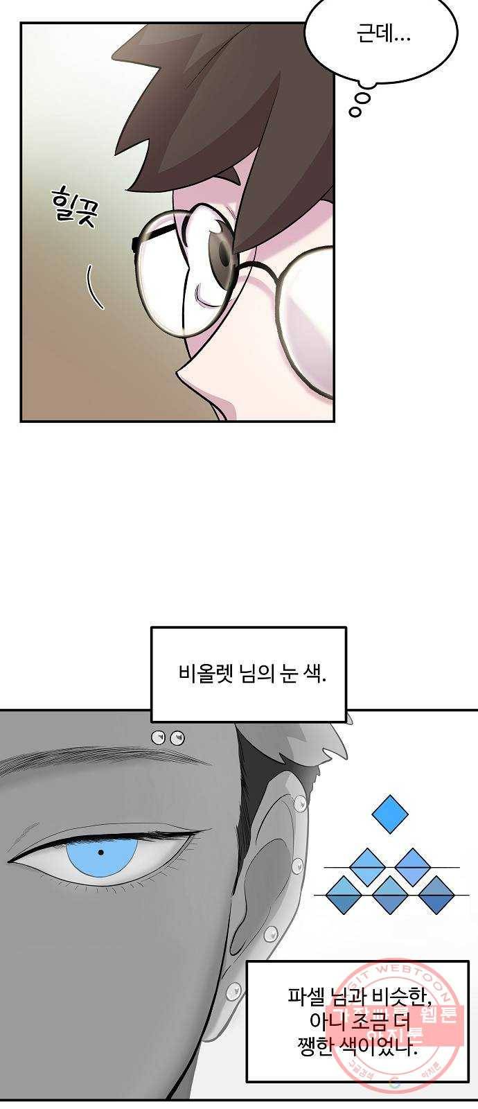 실버 쥬얼 태동 10화 41