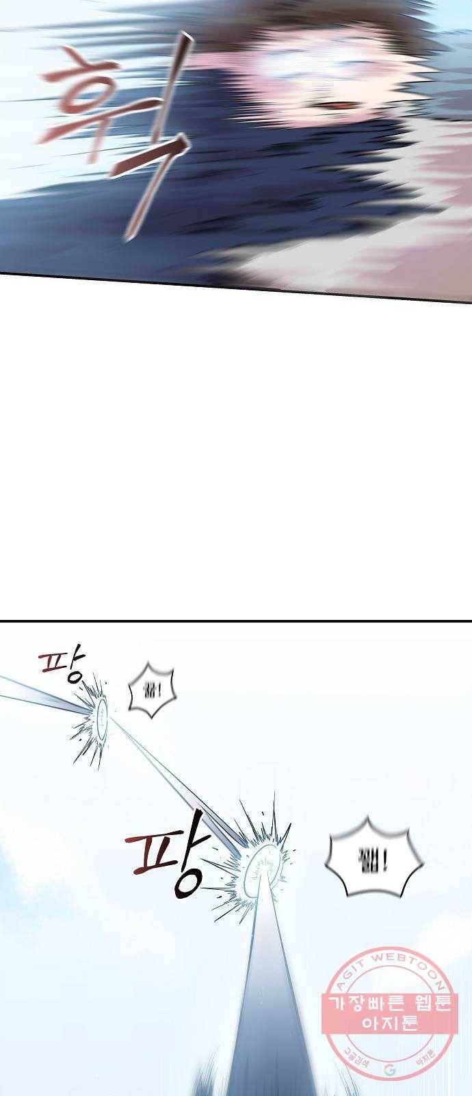 실버 쥬얼 태동 10화 52