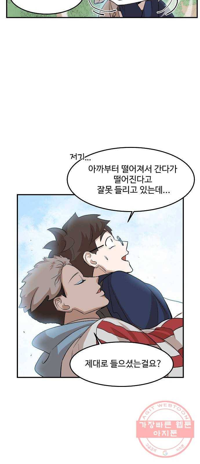 실버 쥬얼 태동 10화 55
