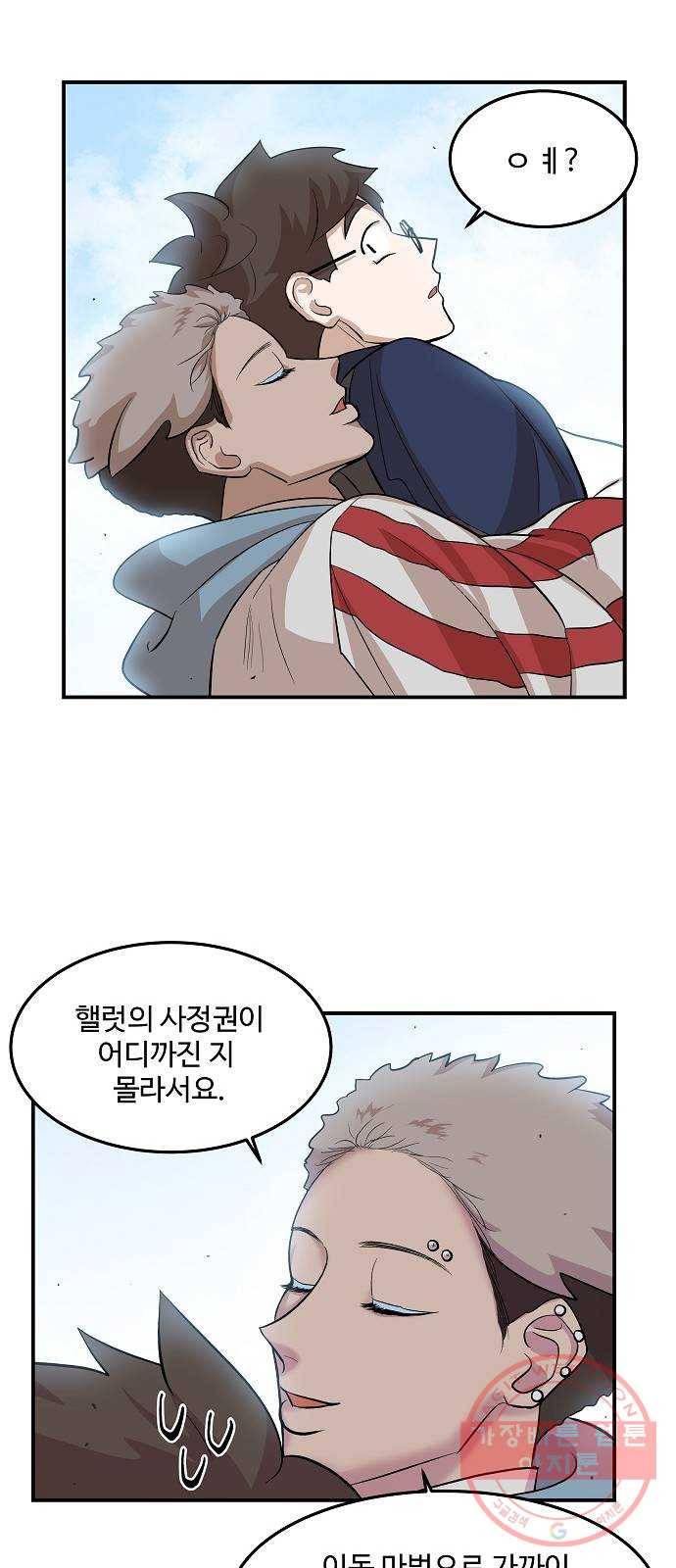 실버 쥬얼 태동 10화 56