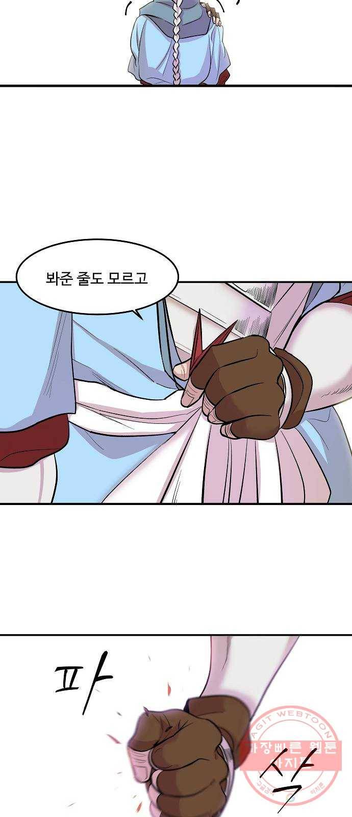 실버 쥬얼 태동 10화 65