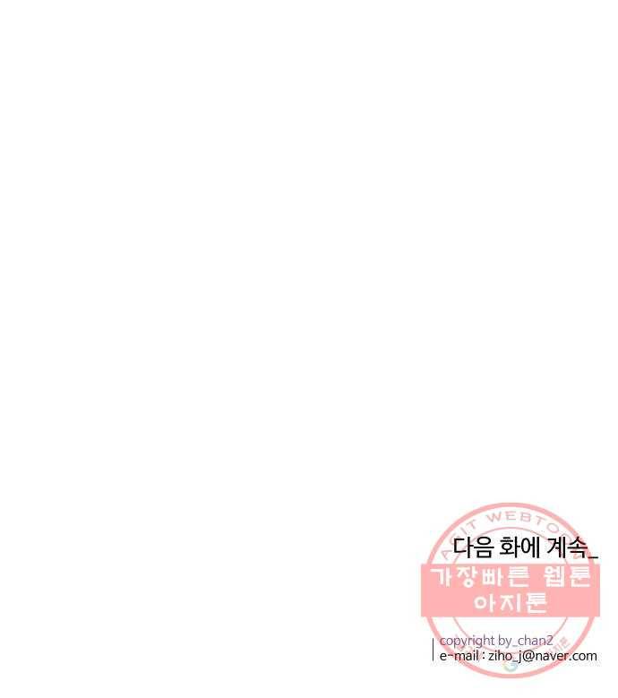 실버 쥬얼 태동 10화 71