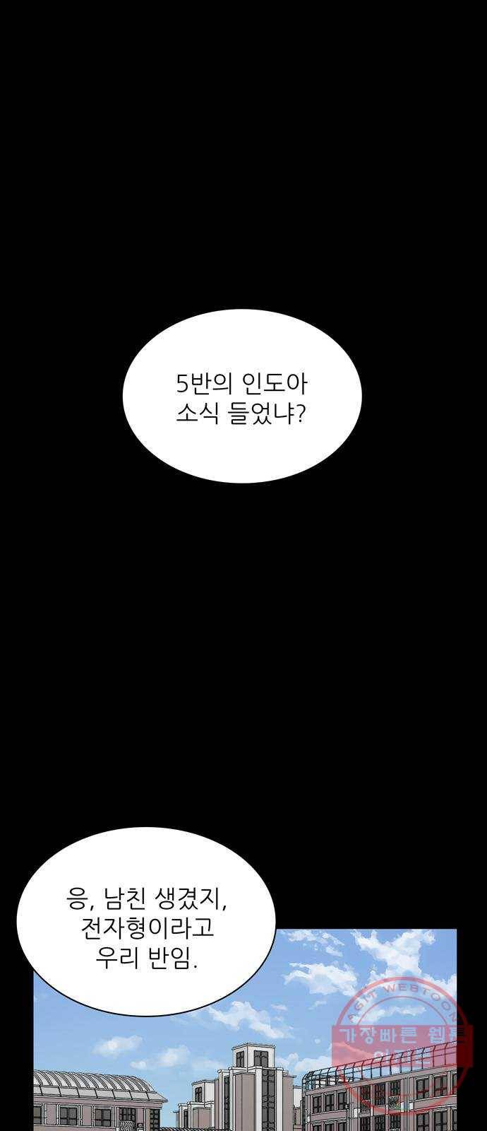 은둔코인 25화 1