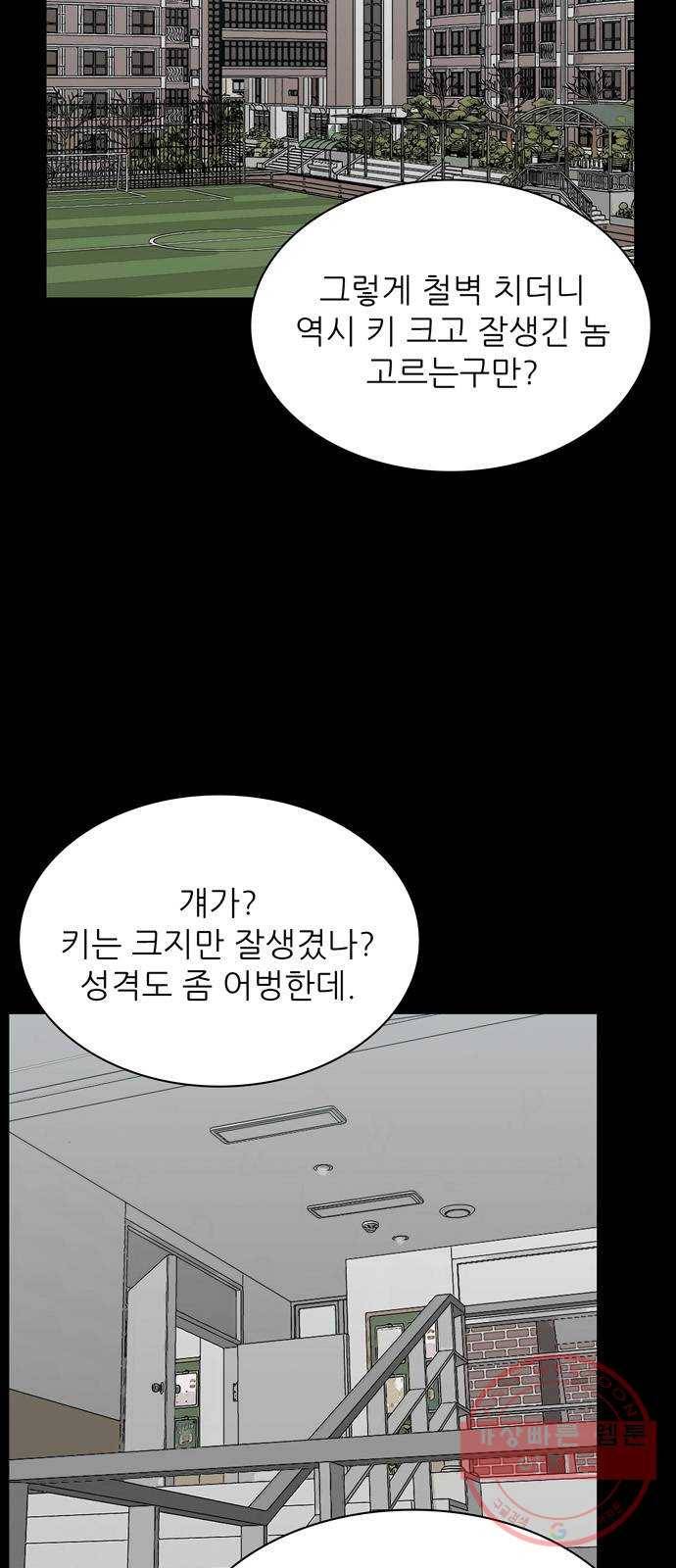 은둔코인 25화 2