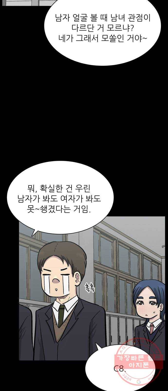 은둔코인 25화 3